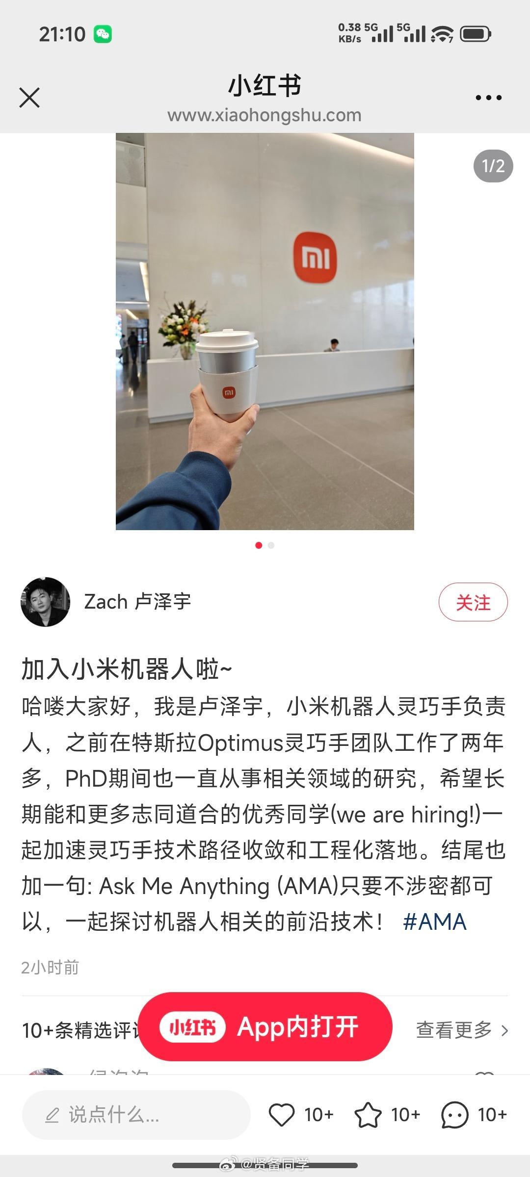 最近看到挺多小米技术大佬都在小地瓜那边做分享，挺好