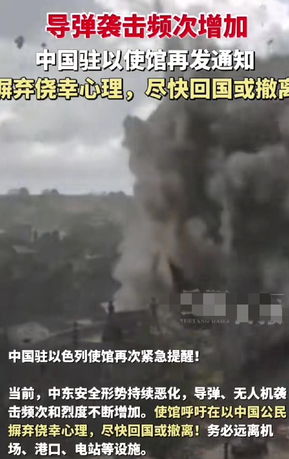 中国公民尽快撤离！中使馆紧急提醒
最近中使馆紧急提醒中国公民尽快撤。离，这可不是