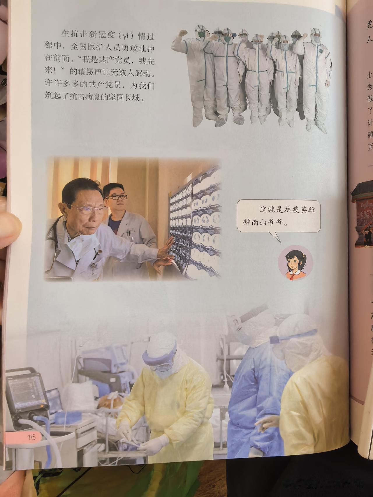 时间过得真快，再过三个月，“新型冠状病毒”就是七年前的事了