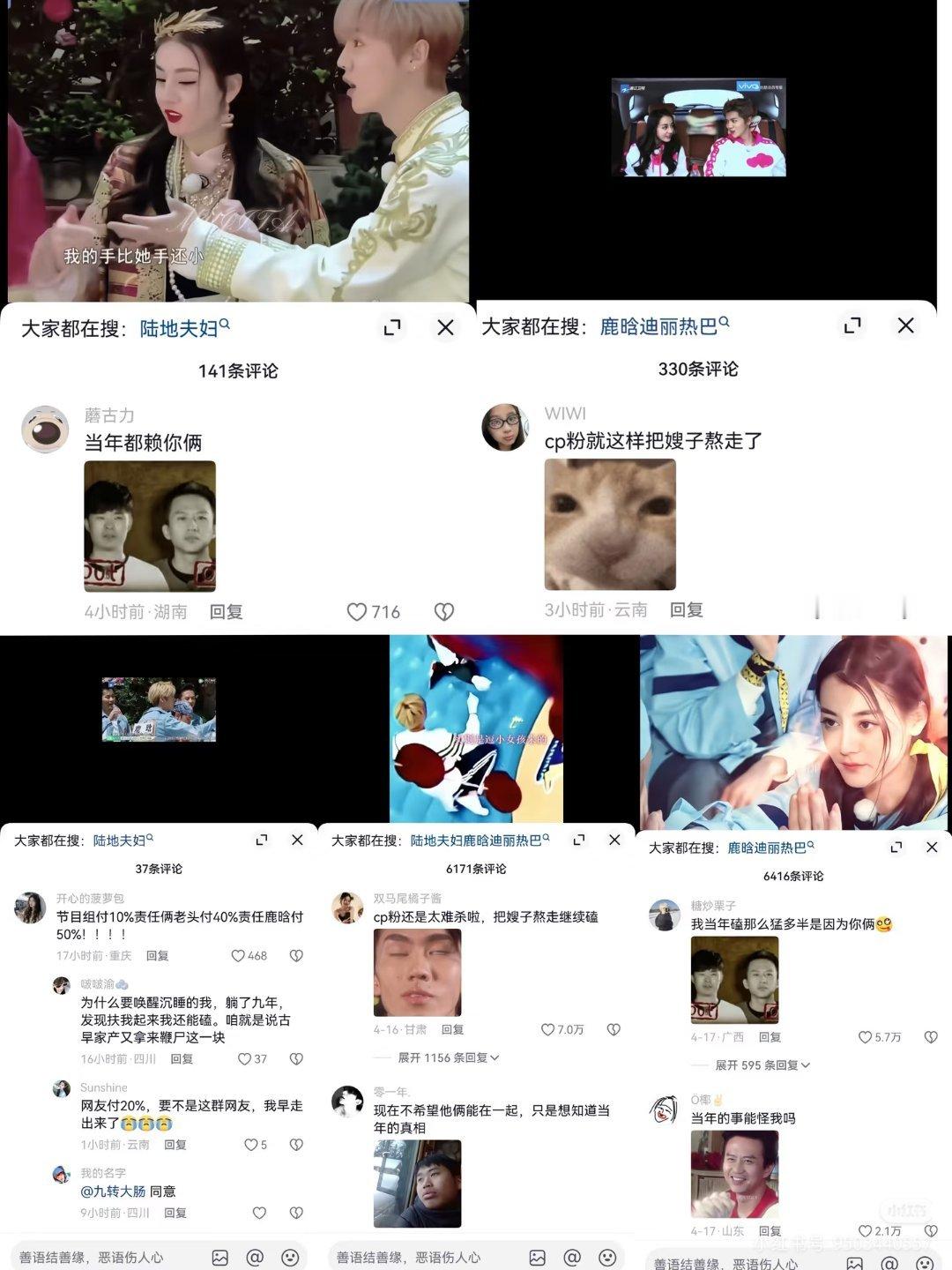 陆地cp我的手机最近怎么了（怎么全是陆地）这热度你咋喷吧哈哈哈哈 