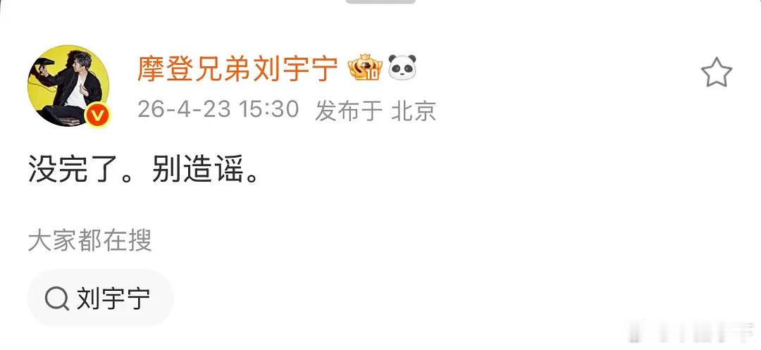 雨凝为什么突然发这个，最近还在说他跟鹅的事吗 