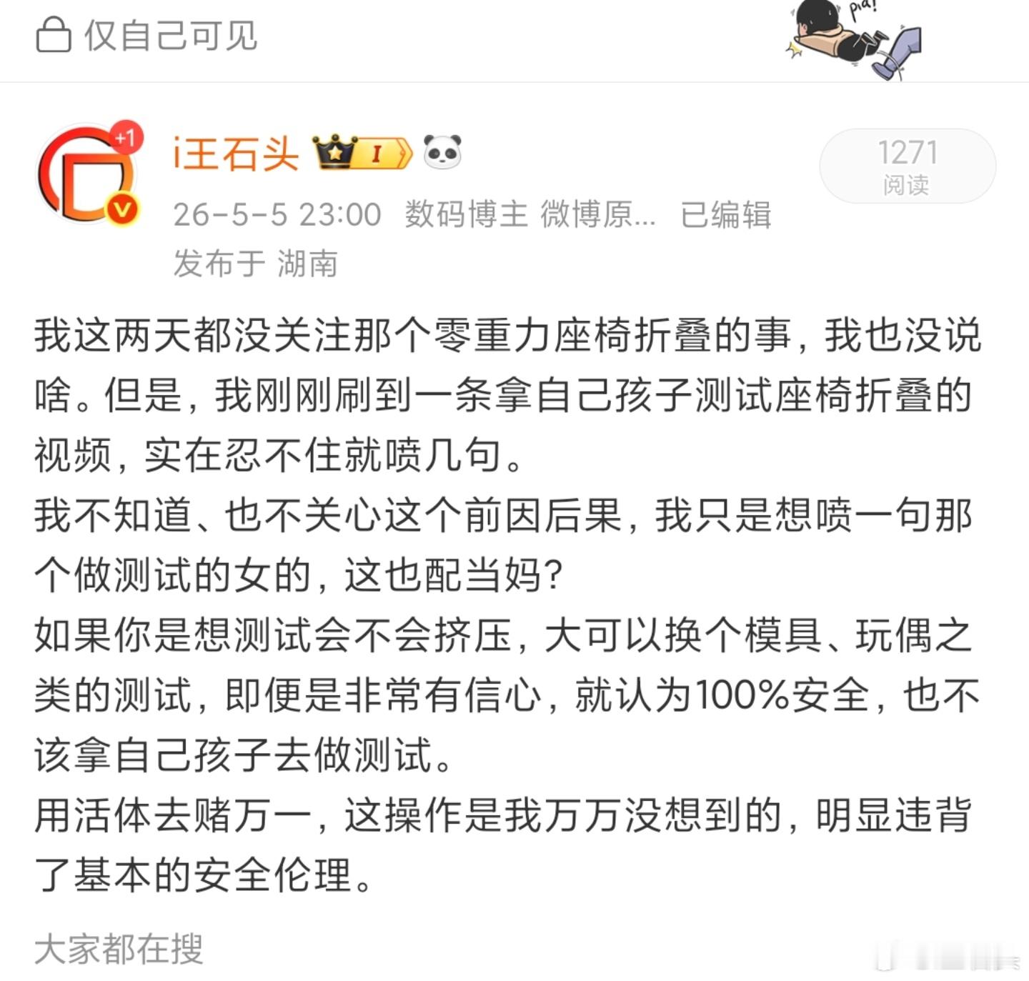 人民网这个观点我还是很认同的。“无论是出于何种考量，视频中将孩子安放在副驾驶上体