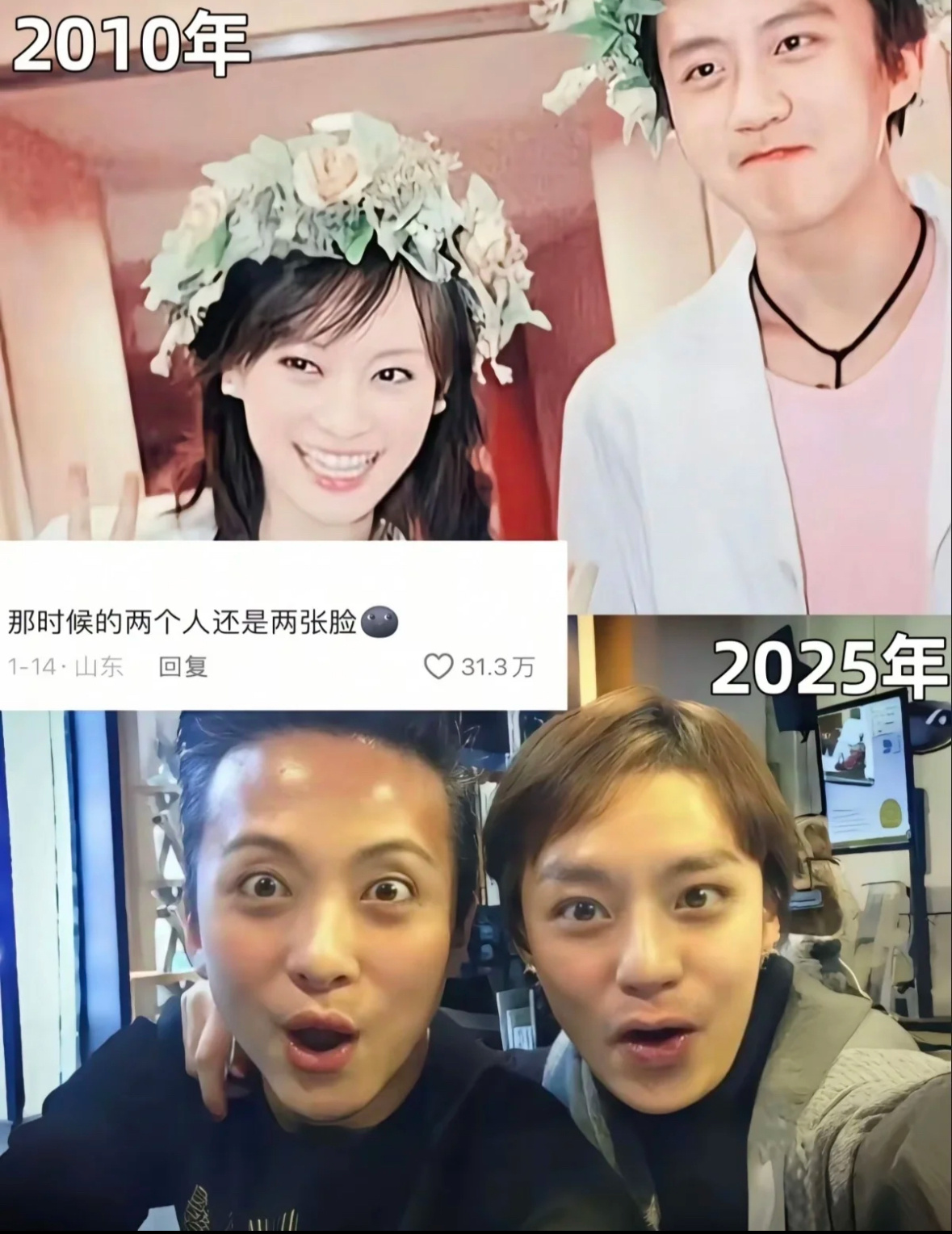 不婚主义变为幸福主义 邓超 孙俪“请问幸福的秘诀是什么？”“找一个叫孙俪的女人结
