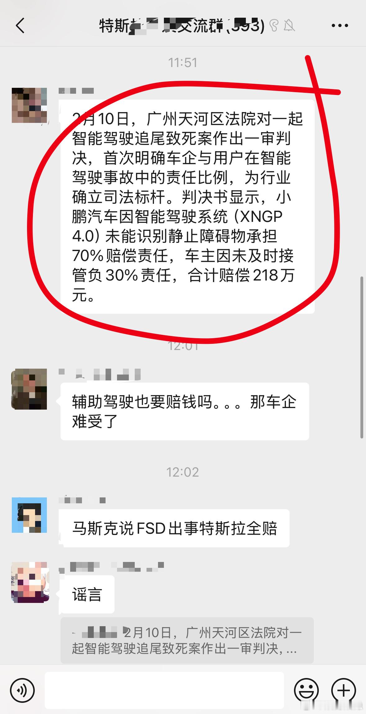 【造谣一张嘴，辟谣跑断腿】烟隐所在的几个特斯拉车主群还在传播这个谣言。我正挨个辟