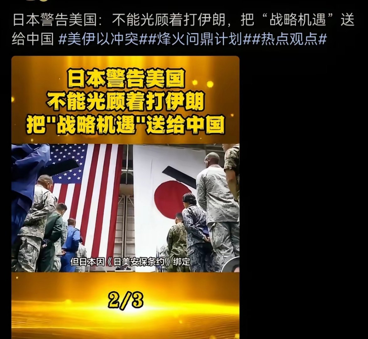 日本这么说，以色列怎么想？ 