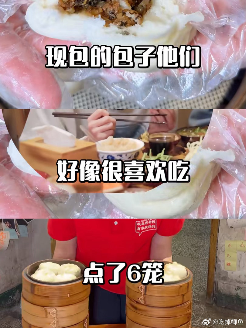五个人就这样把人均50的火锅店吃成人均200六笼包子八份肉 