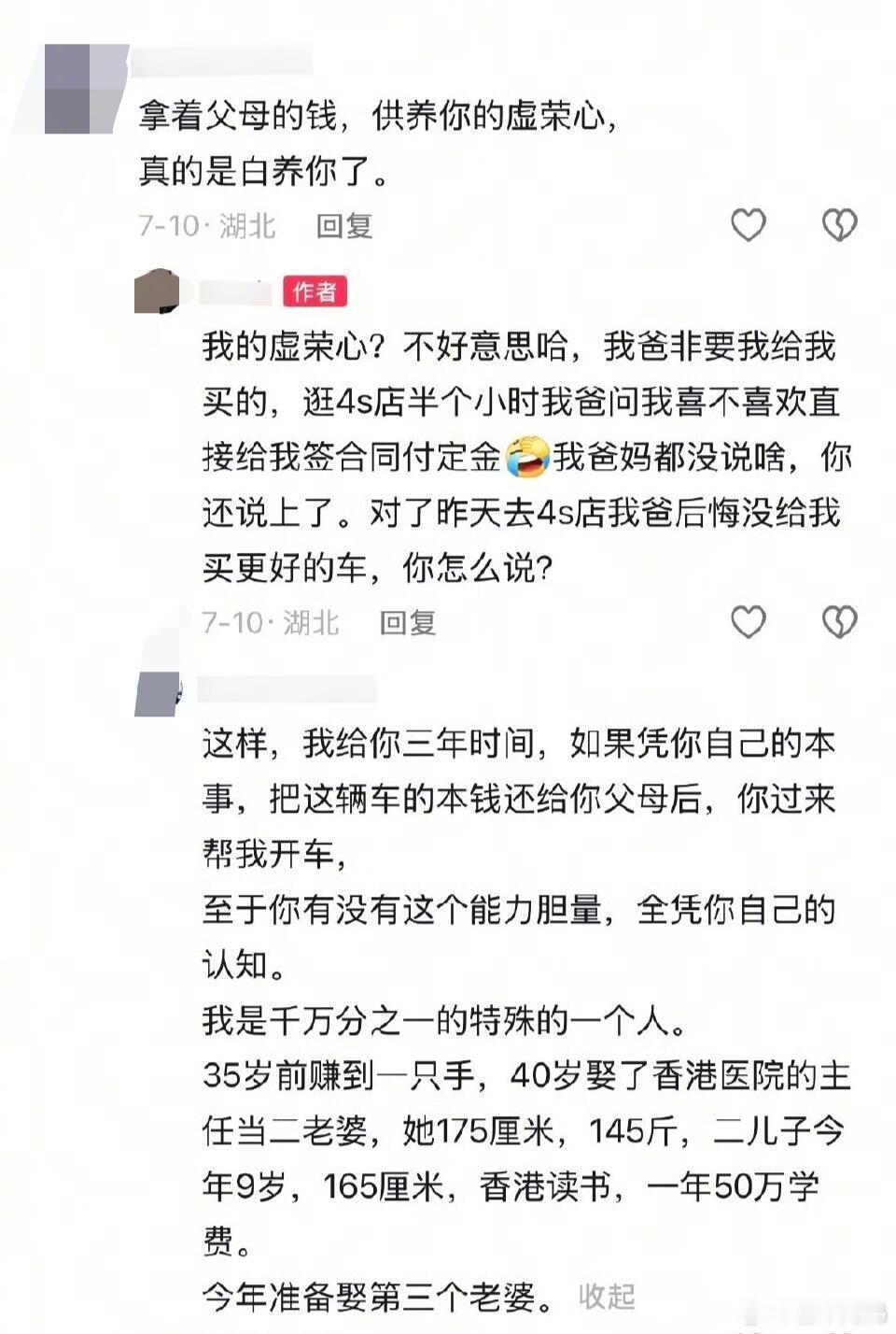 俺不中了，出门在外身份真是自己给的[跪了] ​​​