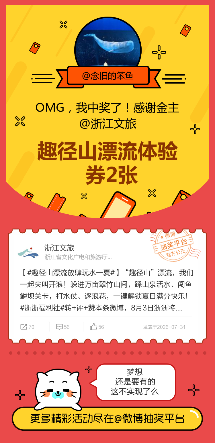 梦想还是要有的这不实现了么！感谢金主网页链接