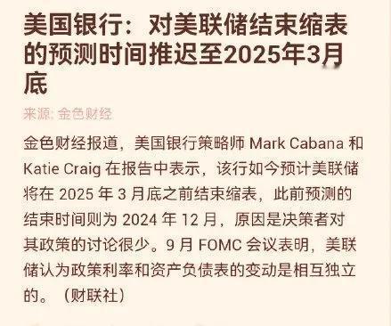 联储开启降息却同时QT，对投资意味着什么？

一、降息前美市场流动性持续紧缺：