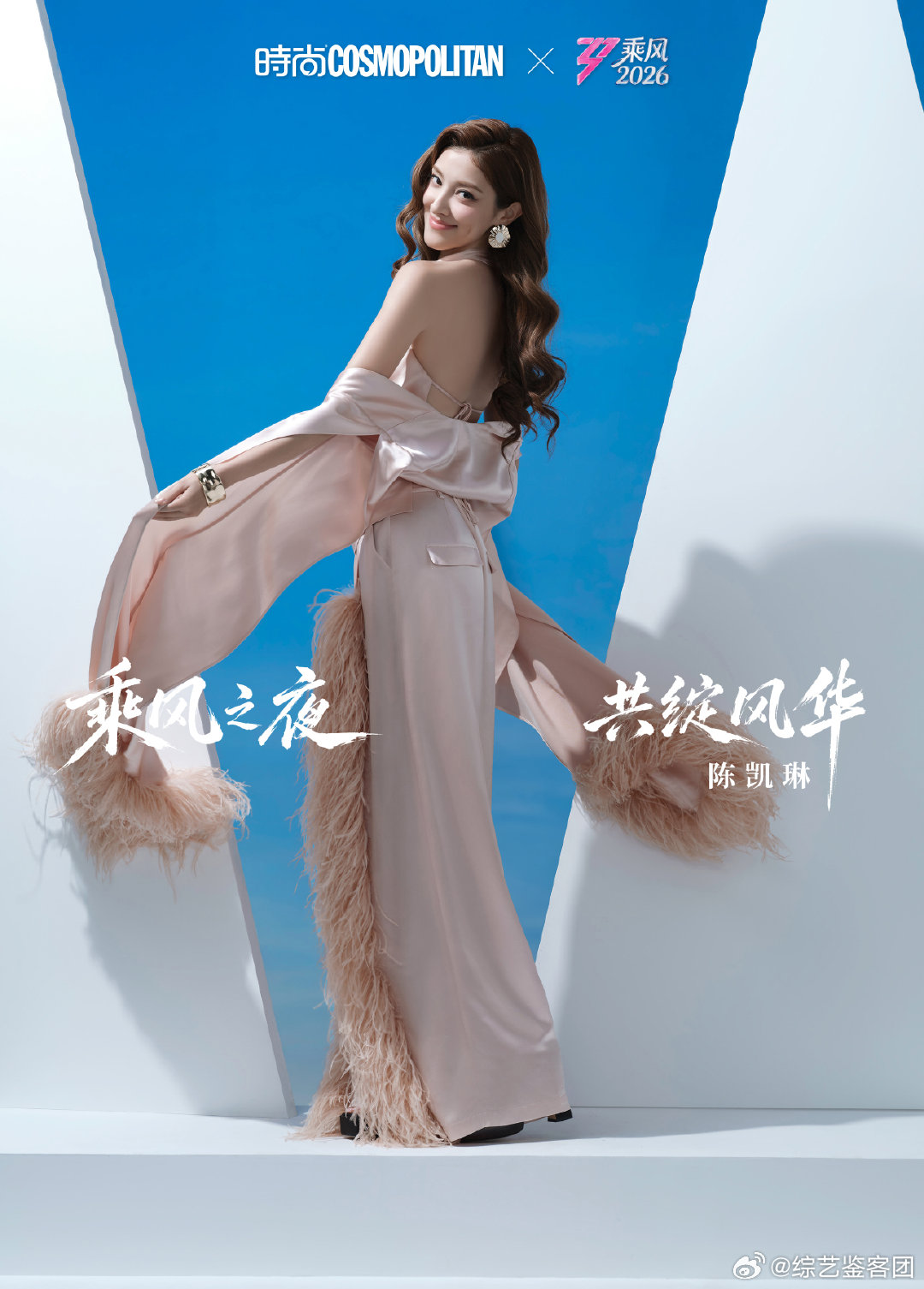 今晚浪姐成团总决赛乘风2026期待姐姐们卸下压力尽情发挥，在总决赛留下完美舞台 