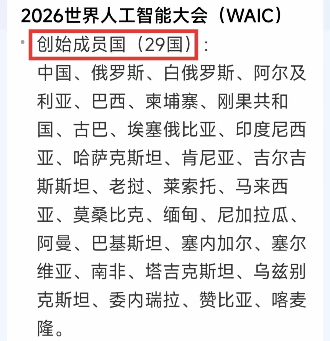 世界人工智能大会今天在上海举行，他们不应该拉四大行、三桶油，应该将寒武纪、中际旭