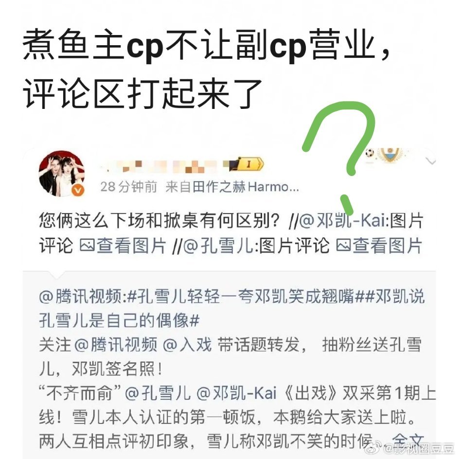 cp粉为啥破防？来个人说说《逐玉》到底是张凌赫田曦薇这对主cp好嗑还是孔雪儿邓凯