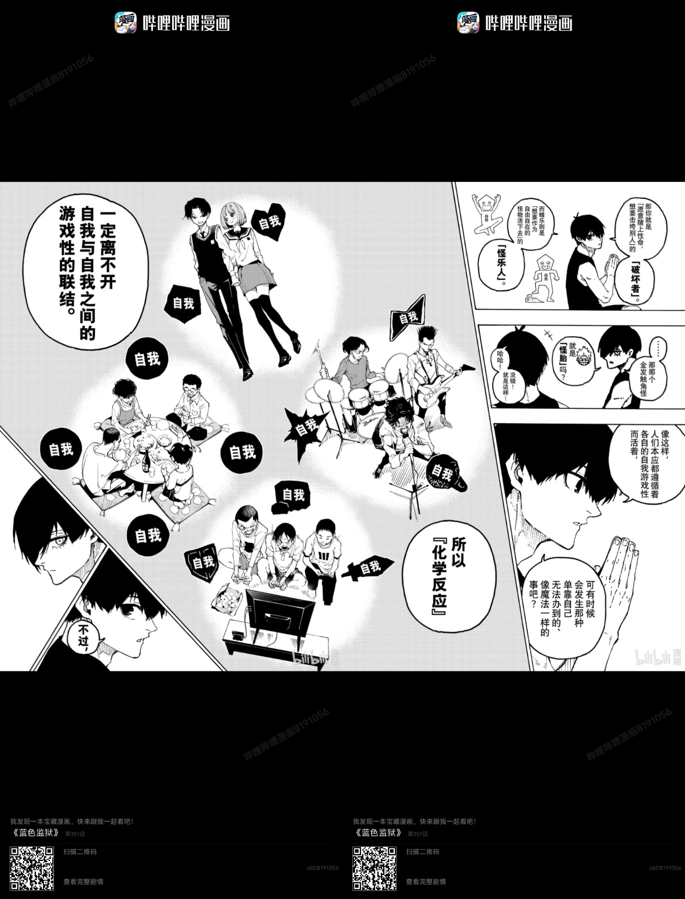 其实洁谈起化学反应时，这里背景的四种类型也好微妙爱人、家人、朋友、搭档洁想要跟凛