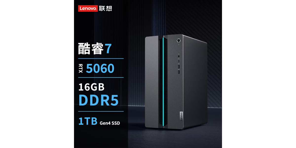 联想为GeekPro增添新配置酷睿7 245HX+RTX 5060，官方价999