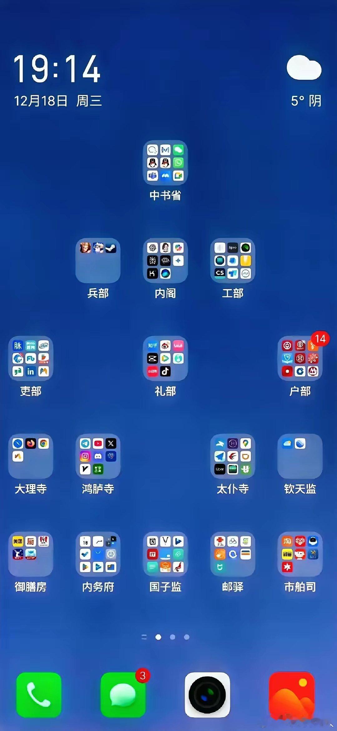 网友：这哥们儿也太有创意了吧，每个 App 都各得其所😂 