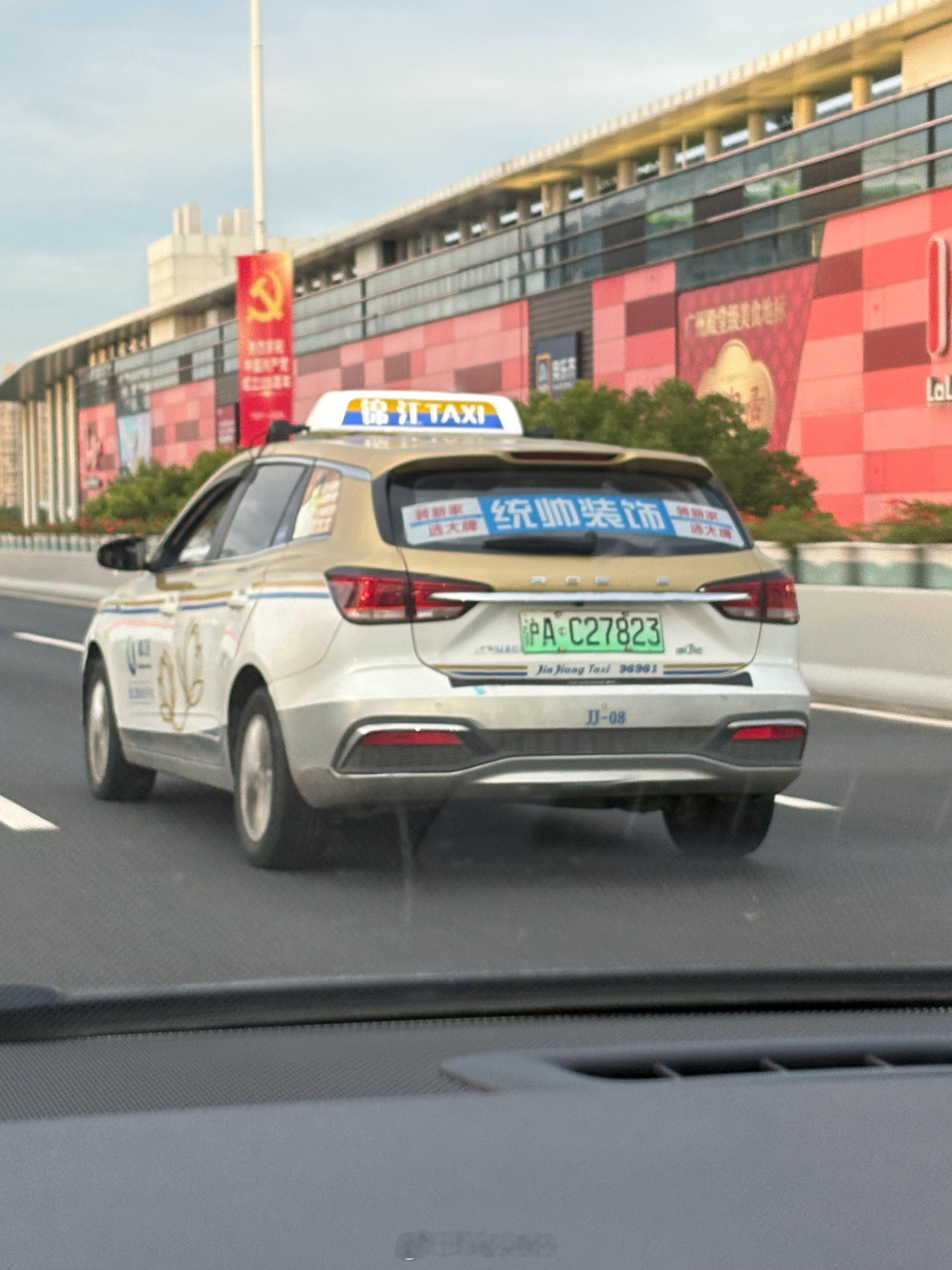 锦江出租车司机素质真差在沪闵高架上随手扔垃圾不知道他们的人管不管呢 🤔 