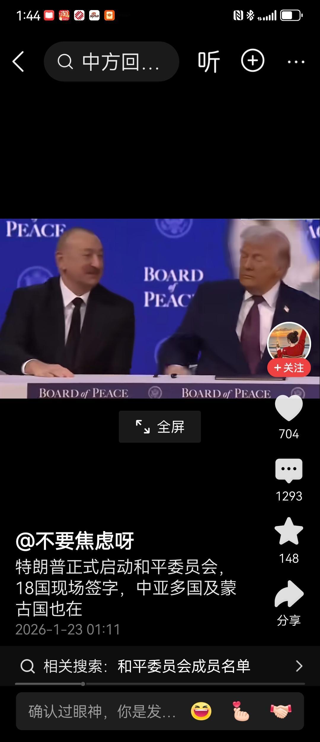 一年前可以想象美国着手建立一个全球性的组织和平委员会，现有十八个签字国家没有老欧