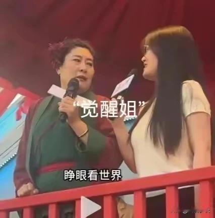 觉醒姐的逻辑思维：
1.现在的女子走在独立自主的道路上，既能赚钱养家，又上得厅堂