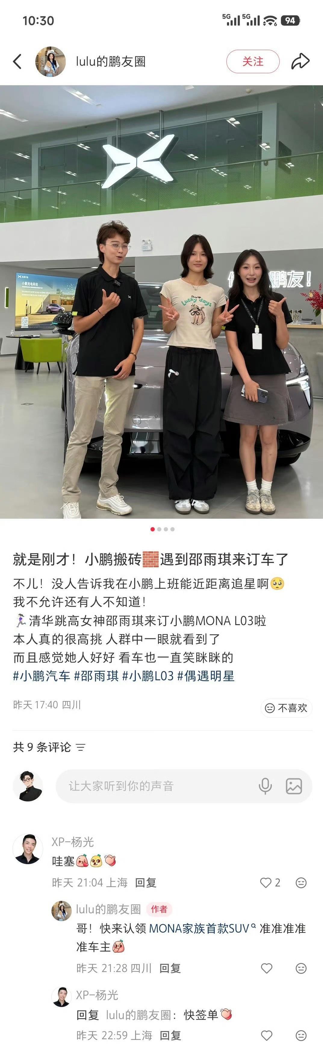 跳高冠军邵雨琪也看上小鹏MONA L03了，专程到成都门店试车，看样子是真的很喜