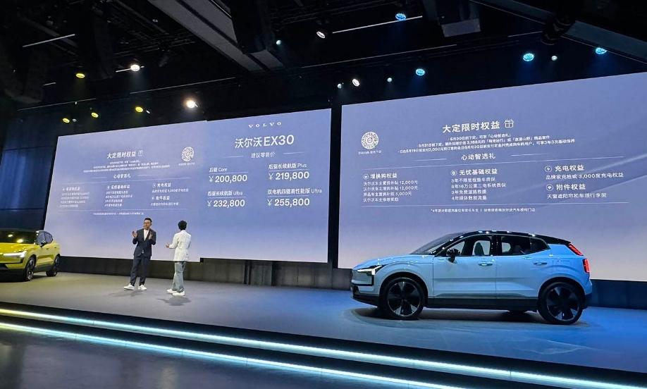 30万元以内最值的豪华纯电SUV？日前沃尔沃EX30正式上市，售20.08-25