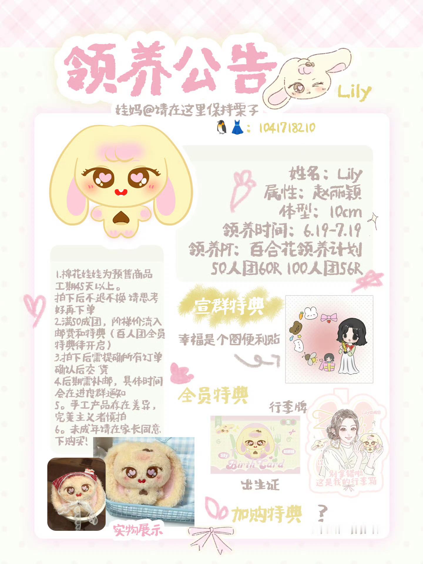 宝宝们这个🫘还有集赞活动！🫘集赞最高的可以免费领养一只Lily 