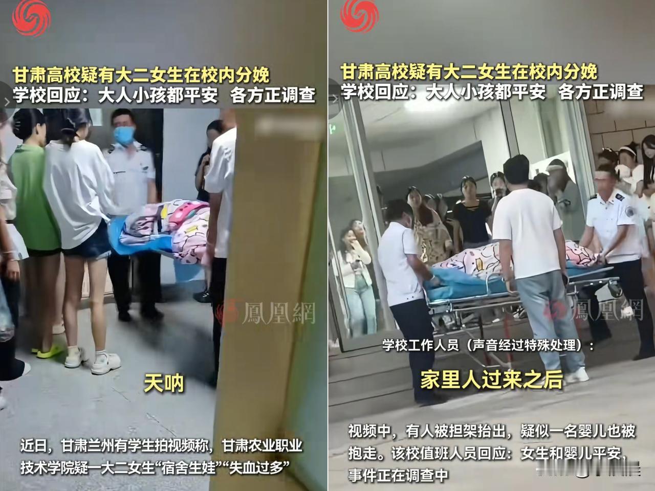 刷到条新闻给我整懵了，

大二女生在宿舍生娃，

旁边同学围观，学校说大人小孩都