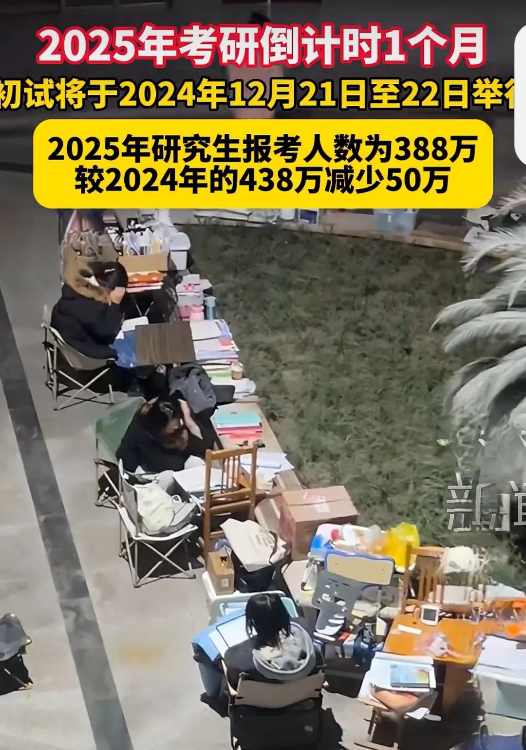 2025年考研人数约380万，比去年再降50万，录取率高达30%；而同期报考公务