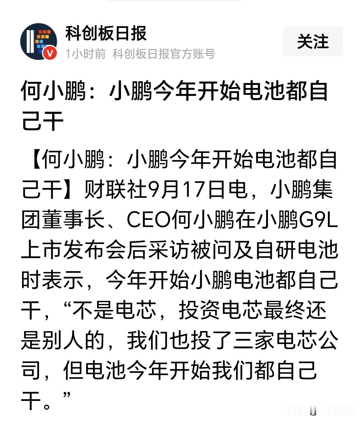 如果各新能源汽车公司都忽慌慌地自己生产电池，这电池的质量真的安全吗？

术业有专