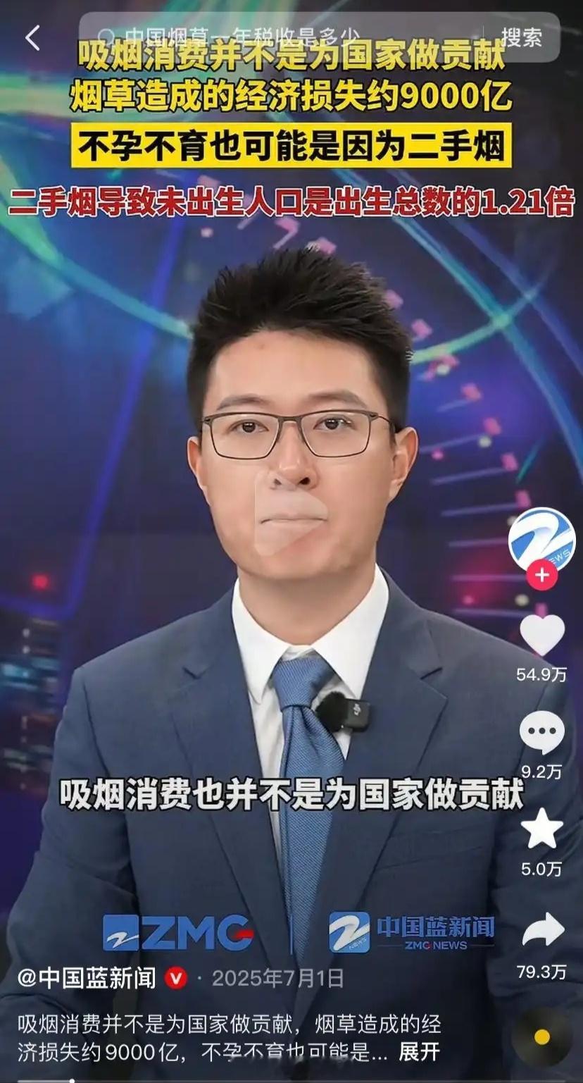烟鬼总要为吸烟找点正当理由，尤其是军费哥说他们抽的不是烟，是射向敌人的子弹