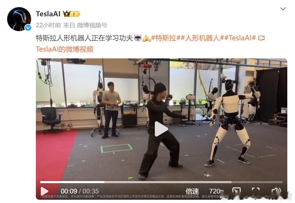 特斯拉机器人怎么还学上武术了，难不成还想参加UFC吗[吃惊] ​​​