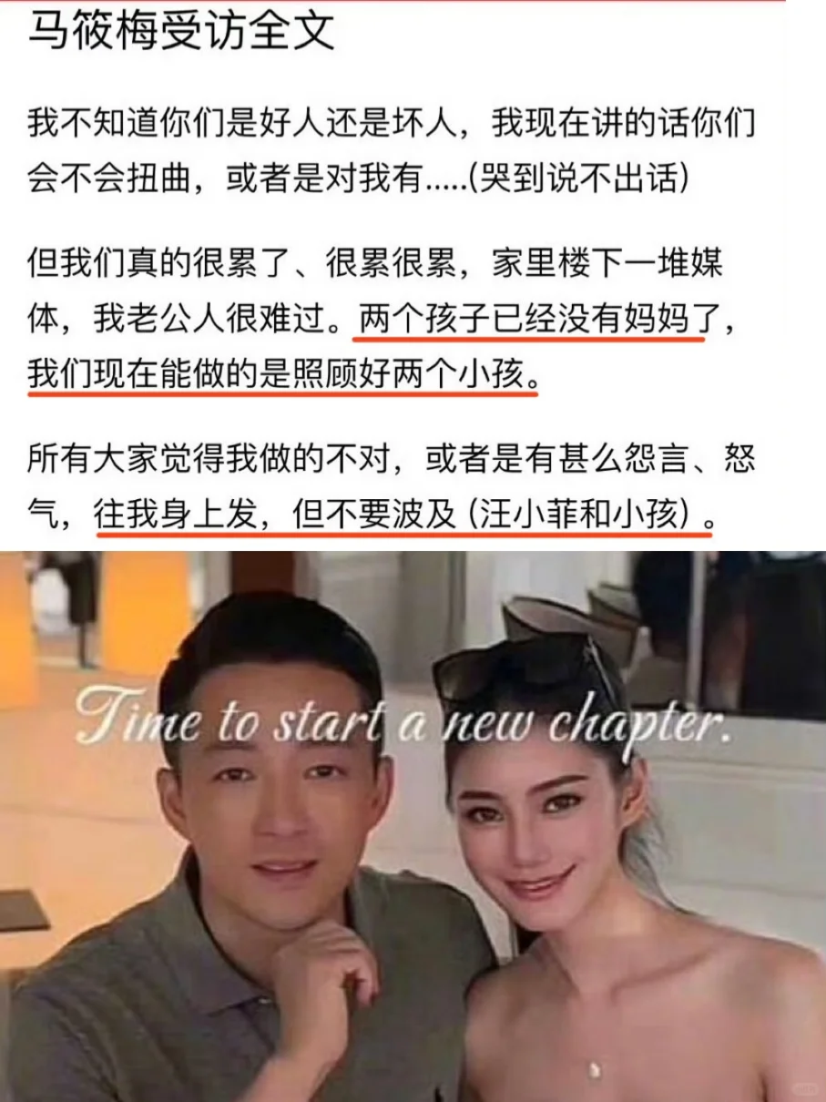 汪小菲现任妻子接受采访 情绪崩溃了😢