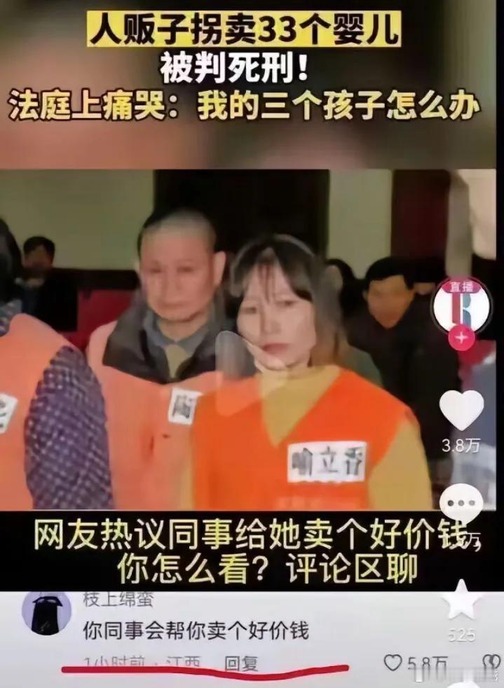 该死的人贩子，制造了33个破碎的家庭