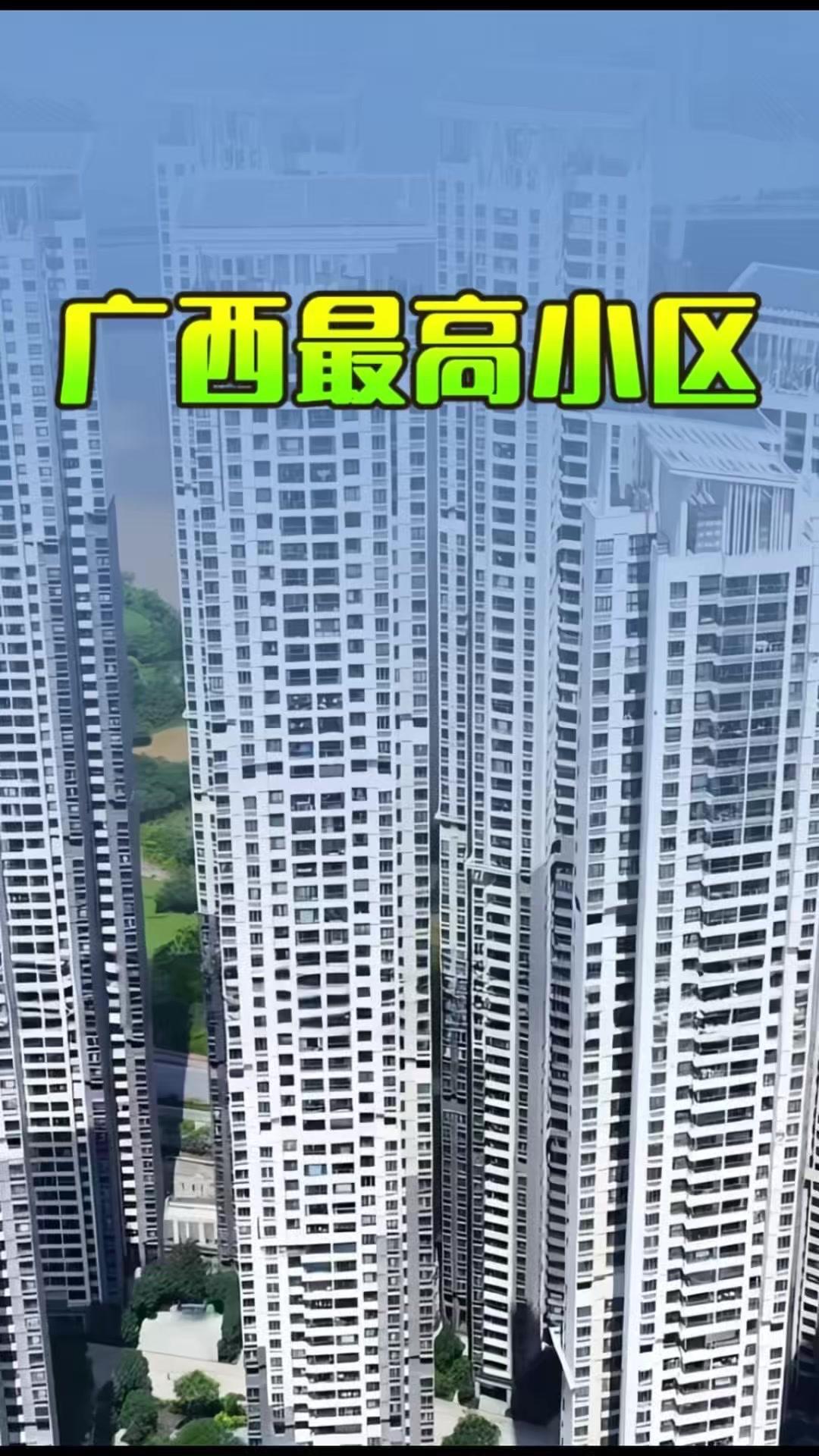 这就是广西最高的小区天誉半岛，200米65层直插云霄，80%地级市最高楼都得靠边