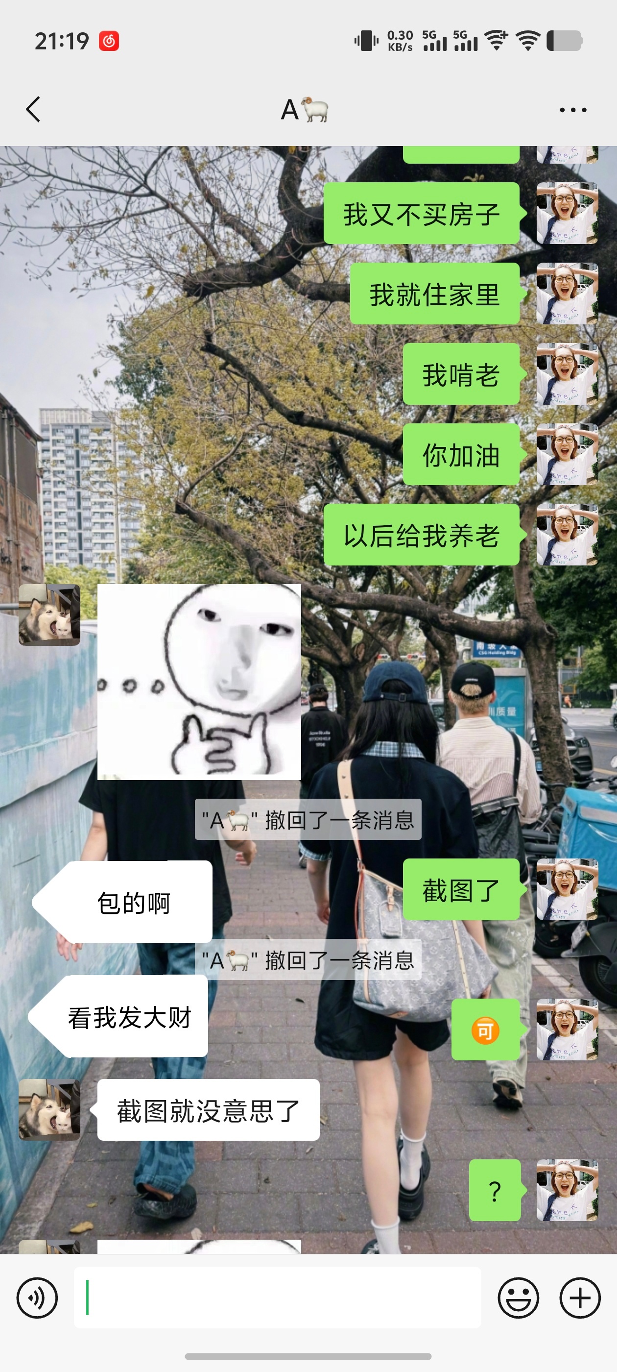 我不行了 ​​​