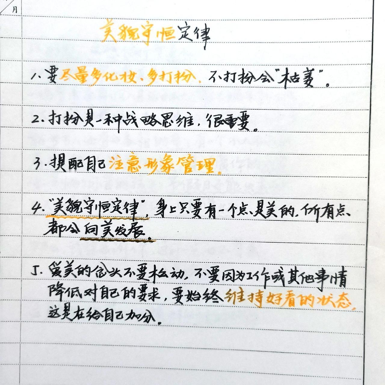 文字控 文字控爱好者 手写心得笔记 治愈系 每日分享