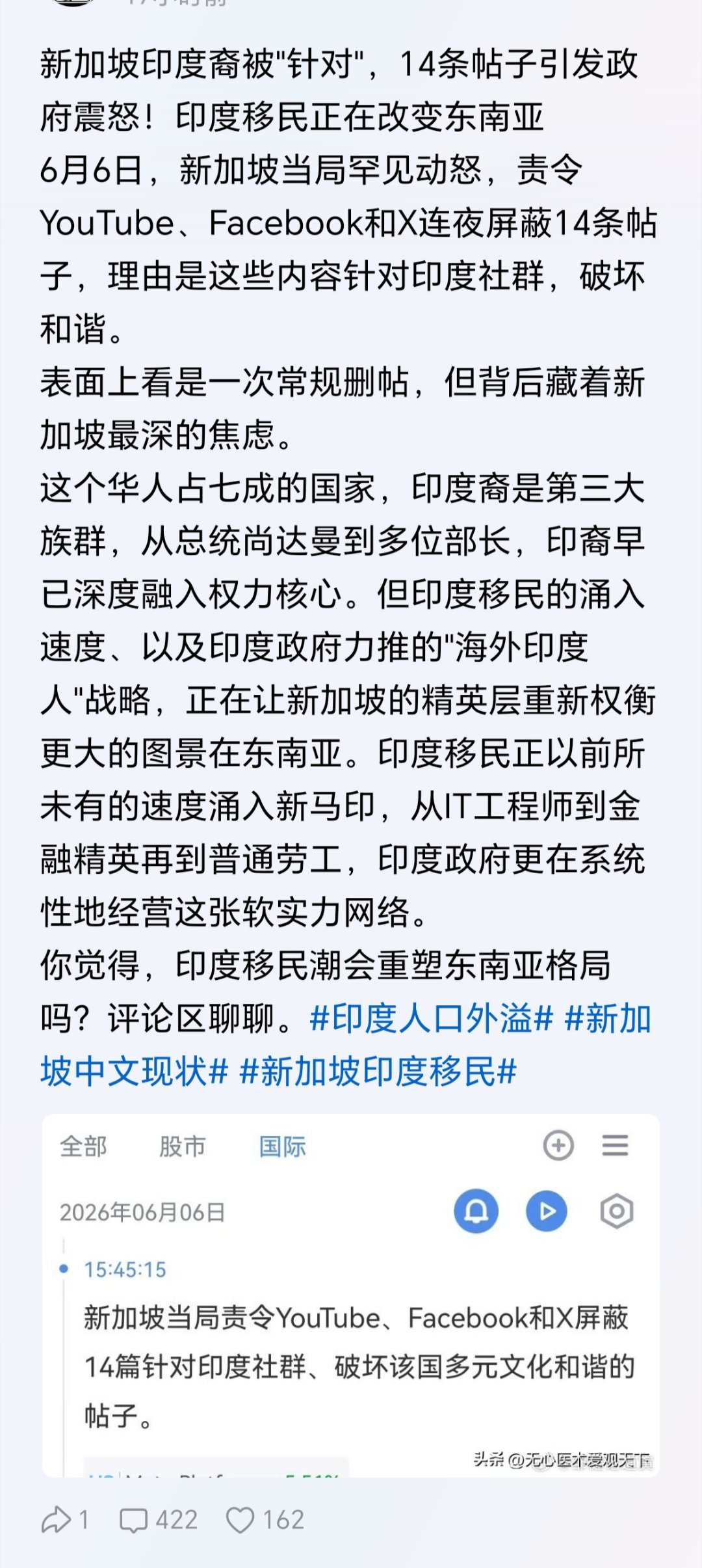 现在的坡县华人，可能还剩那么一丁点儿话语权。再过三五年，干啥事儿恐怕都得听印度人