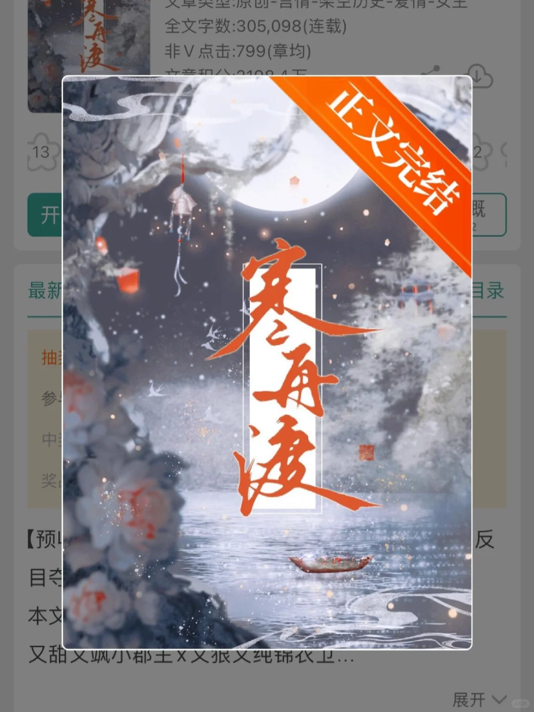 又甜又飒小郡主x又狠又纯锦衣卫 ！巨好磕！！