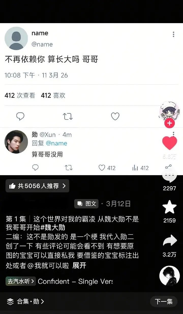 不再依耐哥哥算什么算🍷丝厉害记录一下小🍷丝无敌的造梗天赋 