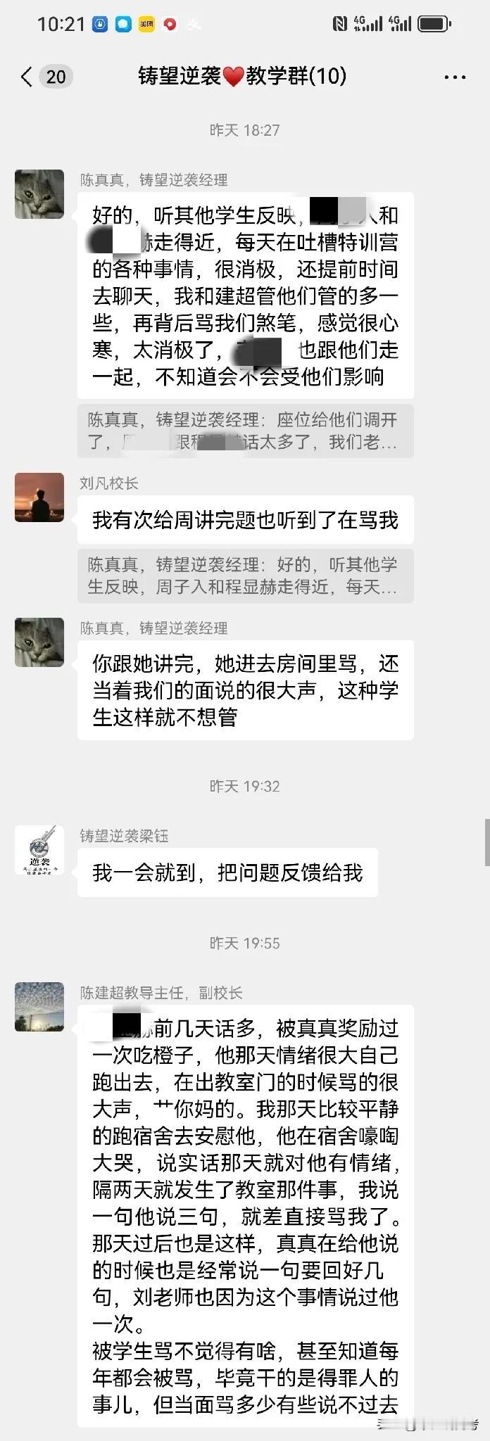 昨晚花几个小时跟学生逐一详谈，了解他们的学习困惑，多方面了解两位高一学生为何对老