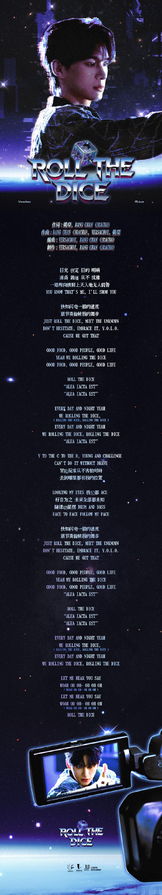 姚琛新歌是方灿写的太开心了，看见姚琛新歌就觉得很激动！毕竟可是我们的方灿担任制作