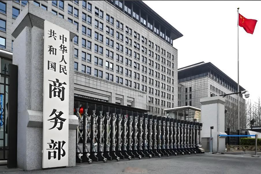 【商务部等部门支持零售主体发行REITs】商务部等9部门发文支持符合条件的零售经