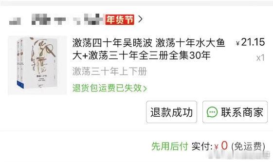 #吴晓波称新作未出印厂盗版已开卖##吴晓波发文恳请拼多多高抬贵手# 哈哈，这是被