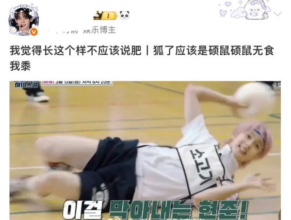 如何看待李鹤来粉丝称吴弦俊是硕鼠 