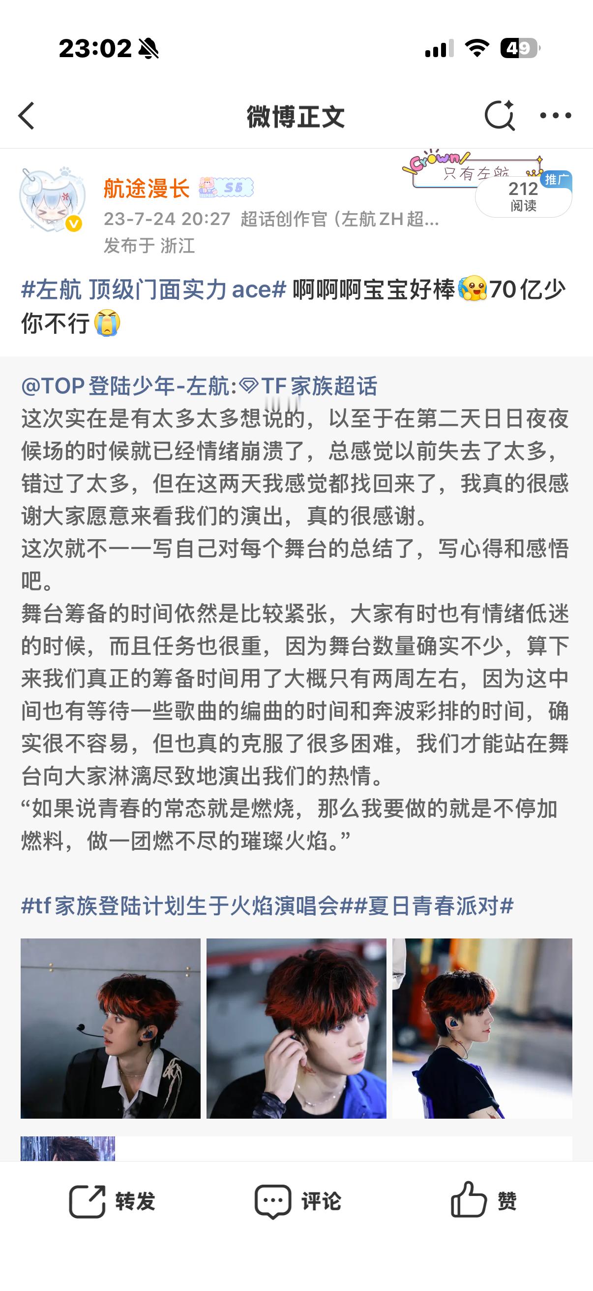 妔妔我很高兴当时我就在了
