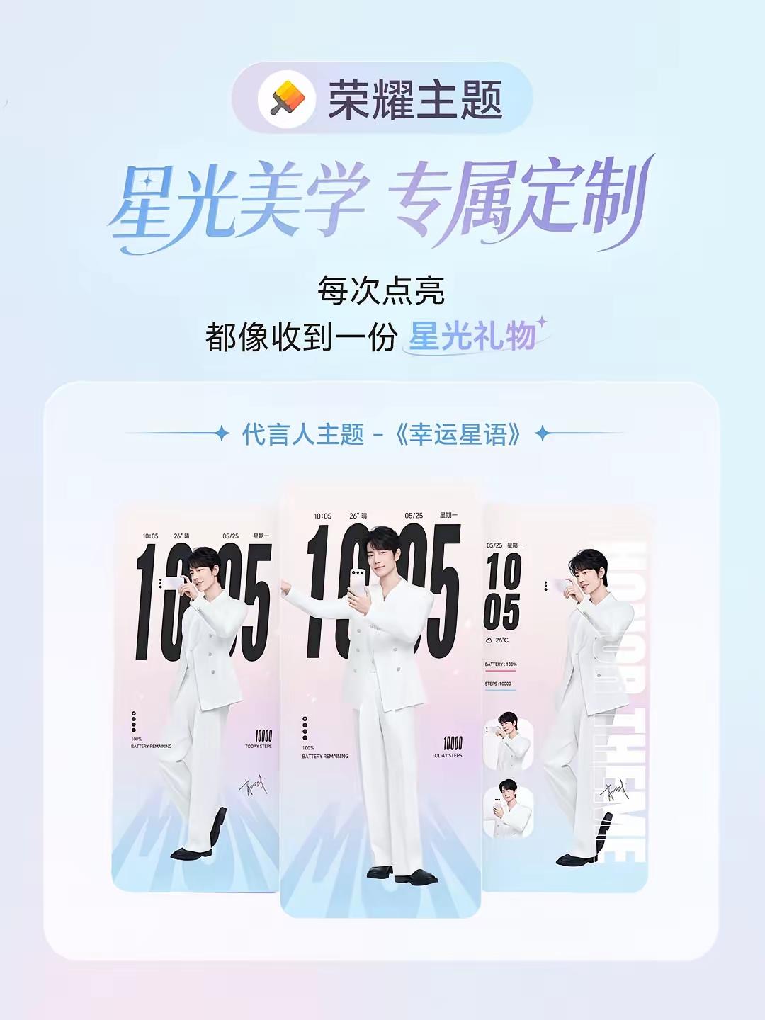 荣耀这也太会宠粉了吧！，去年荣耀500的时候，官方就出过肖战专属主题，今年荣耀6