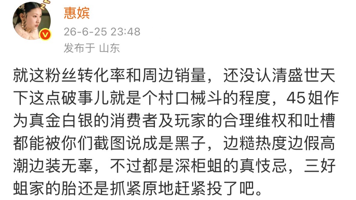 睡前一则给sj： 
