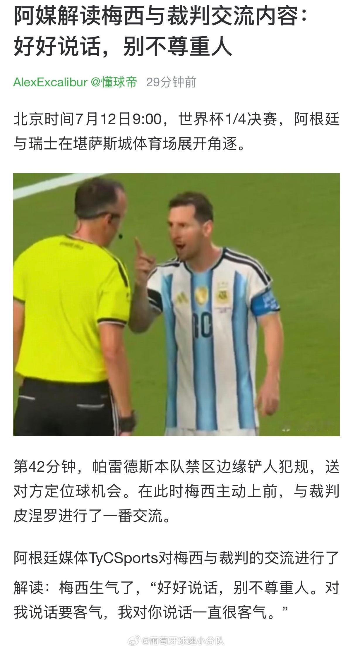这不给裁判红牌？ 