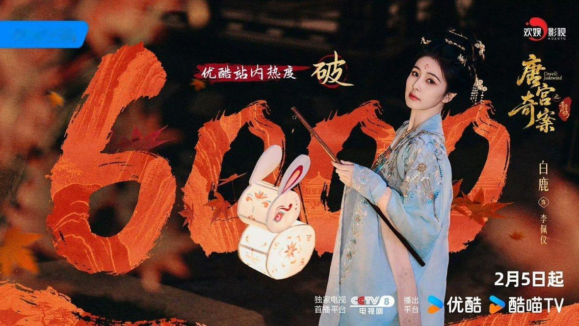 还以为唐宫奇案已经播了还以为唐宫奇案播了这热度战报差点以为已经播了 