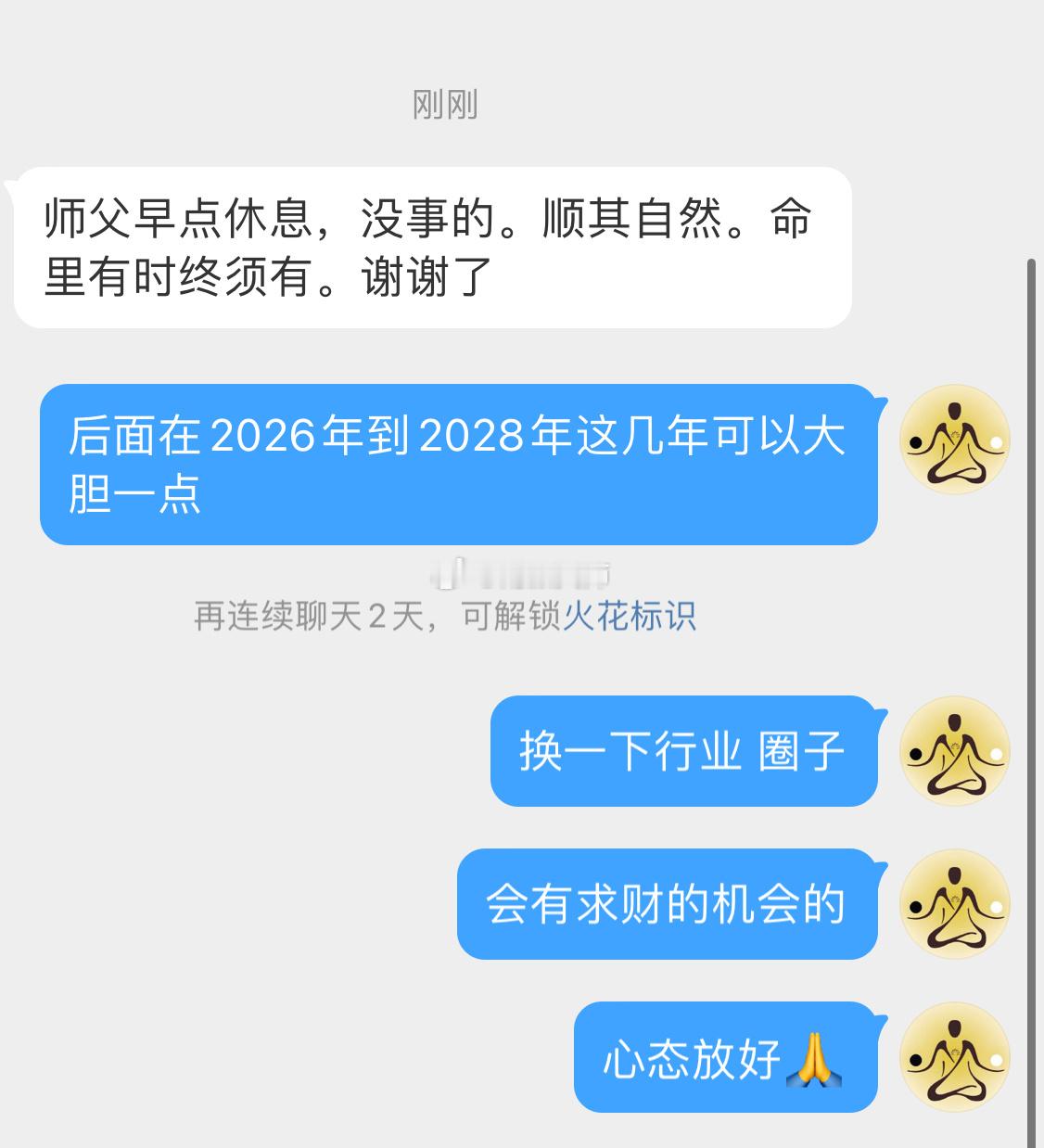 壬水化印格的男生，到了中年阶段会有一种碌碌无为的感觉。但是未来几年是有飞黄腾达的