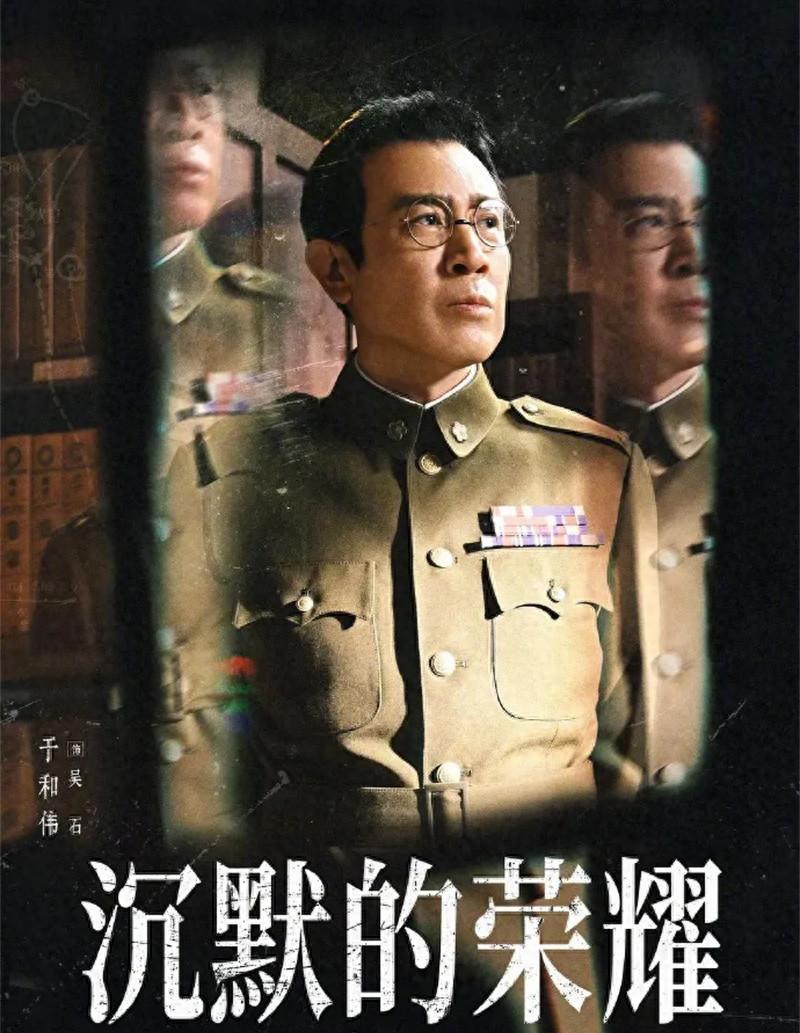 第31届上海电视节白玉兰奖落幕，各大奖项全部名花有主，于和伟凭借《沉默的荣耀》获
